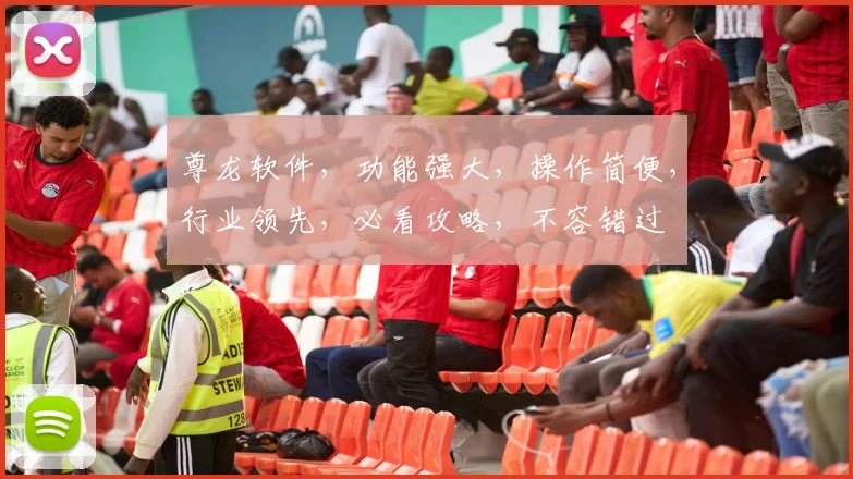 尊龙软件，功能强大，操作简便，行业领先，必看攻略，不容错过